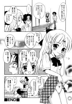 Page 26 of Fukuramikake no Shojotachi
