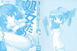 Page 3 of Fukuramikake no Shojotachi