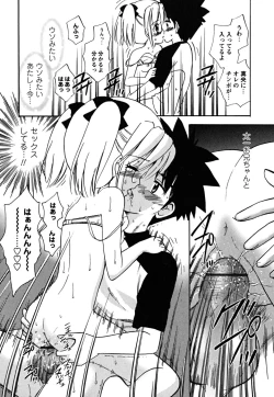 Page 40 of Fukuramikake no Shojotachi