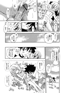 Page 45 of Fukuramikake no Shojotachi