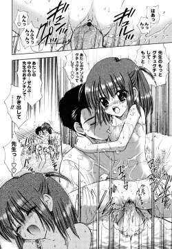 Page 62 of Fukuramikake no Shojotachi