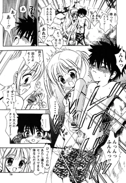 Page 77 of Fukuramikake no Shojotachi