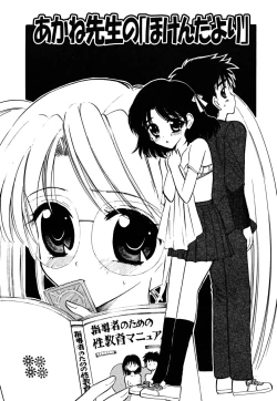 Page 91 of Fukuramikake no Shojotachi