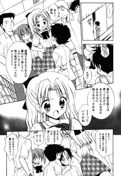 Page 9 of Fukuramikake no Shojotachi