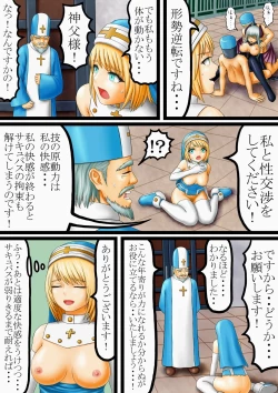 Page 16 of Akuma to Sister