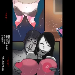 Page 63 of Fukushuu Chichizeme Shiri Shibaki