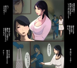 Page 8 of Fukushuu Chichizeme Shiri Shibaki