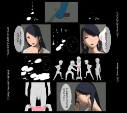 Page 9 of Fukushuu Chichizeme Shiri Shibaki