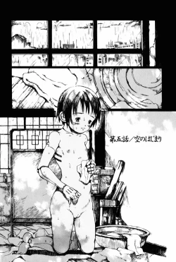 Page 101 of Towa ni Miru Yume.