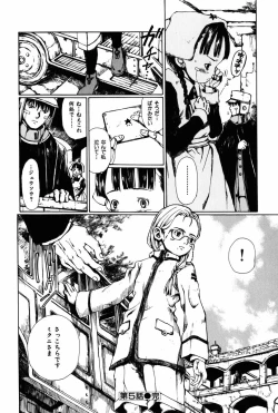 Page 116 of Towa ni Miru Yume.