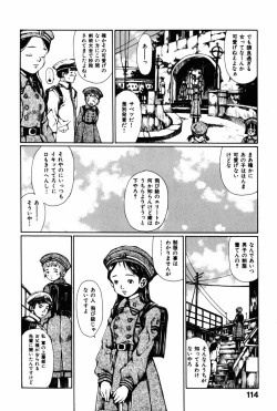 Page 118 of Towa ni Miru Yume.