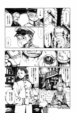 Page 126 of Towa ni Miru Yume.