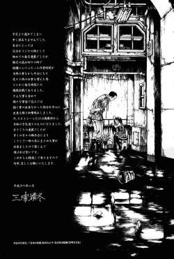 Page 137 of Towa ni Miru Yume.