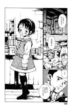 Page 138 of Towa ni Miru Yume.