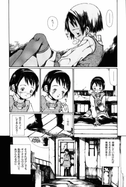 Page 150 of Towa ni Miru Yume.