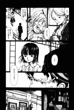 Page 166 of Towa ni Miru Yume.