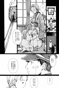 Page 168 of Towa ni Miru Yume.