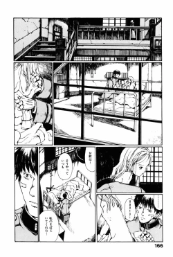 Page 170 of Towa ni Miru Yume.