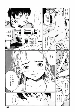 Page 171 of Towa ni Miru Yume.