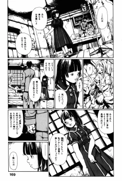 Page 173 of Towa ni Miru Yume.