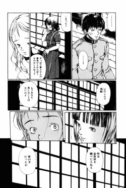 Page 174 of Towa ni Miru Yume.