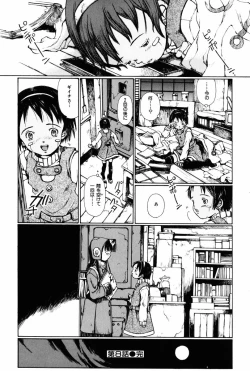 Page 177 of Towa ni Miru Yume.