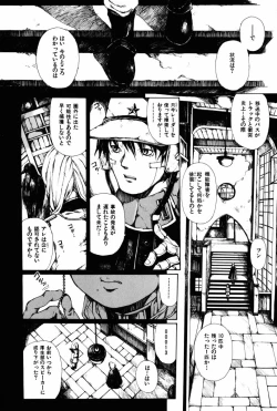 Page 18 of Towa ni Miru Yume.