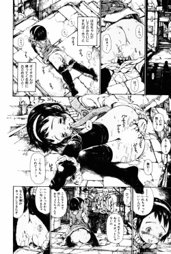 Page 197 of Towa ni Miru Yume.