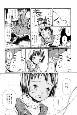 Page 216 of Towa ni Miru Yume.