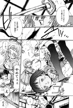 Page 222 of Towa ni Miru Yume.