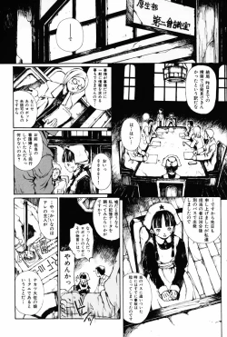 Page 30 of Towa ni Miru Yume.