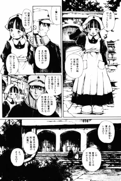 Page 35 of Towa ni Miru Yume.