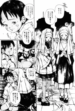 Page 55 of Towa ni Miru Yume.