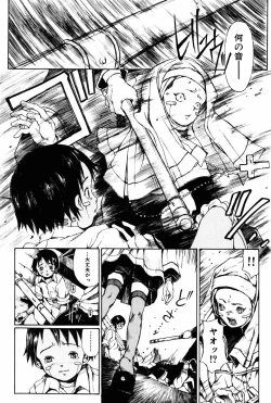 Page 58 of Towa ni Miru Yume.