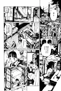 Page 62 of Towa ni Miru Yume.