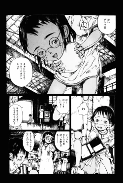 Page 77 of Towa ni Miru Yume.