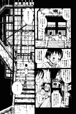 Page 79 of Towa ni Miru Yume.