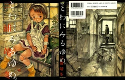 Download Towa ni Miru Yume.