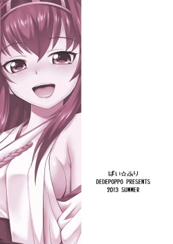 Page 38 of Pai☆Flee Oppai Fleet