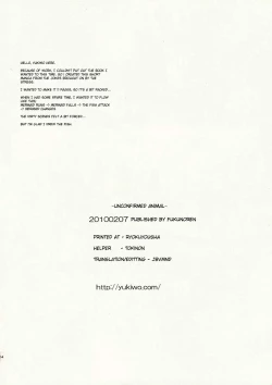 Page 13 of Mikakunin Seibutsu