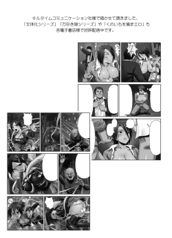 Page 37 of Kaibutsu to Elf | Monster & Elf