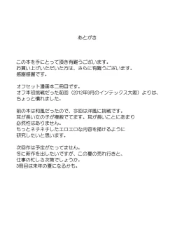 Page 39 of Kaibutsu to Elf | Monster & Elf