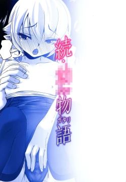 Page 28 of Zoku Osanagatari