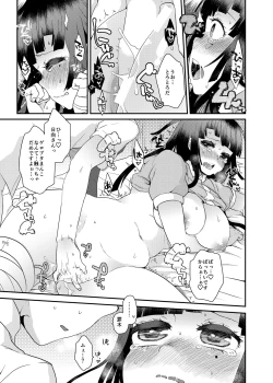Page 14 of Mikan! Mikan!! Mikan!!!