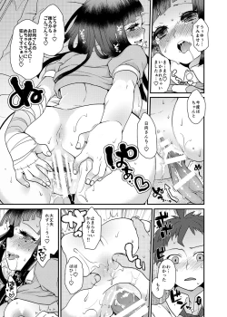 Page 20 of Mikan! Mikan!! Mikan!!!