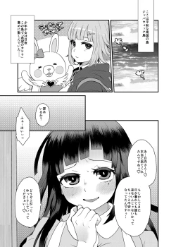 Page 2 of Mikan! Mikan!! Mikan!!!