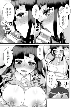 Page 6 of Mikan! Mikan!! Mikan!!!