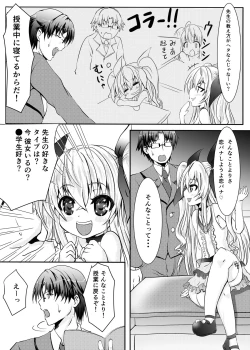 Page 4 of Houkago Virgin Road!!