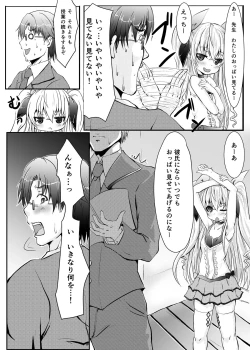 Page 6 of Houkago Virgin Road!!