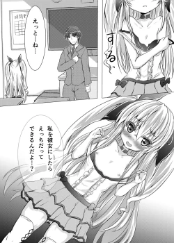 Page 8 of Houkago Virgin Road!!